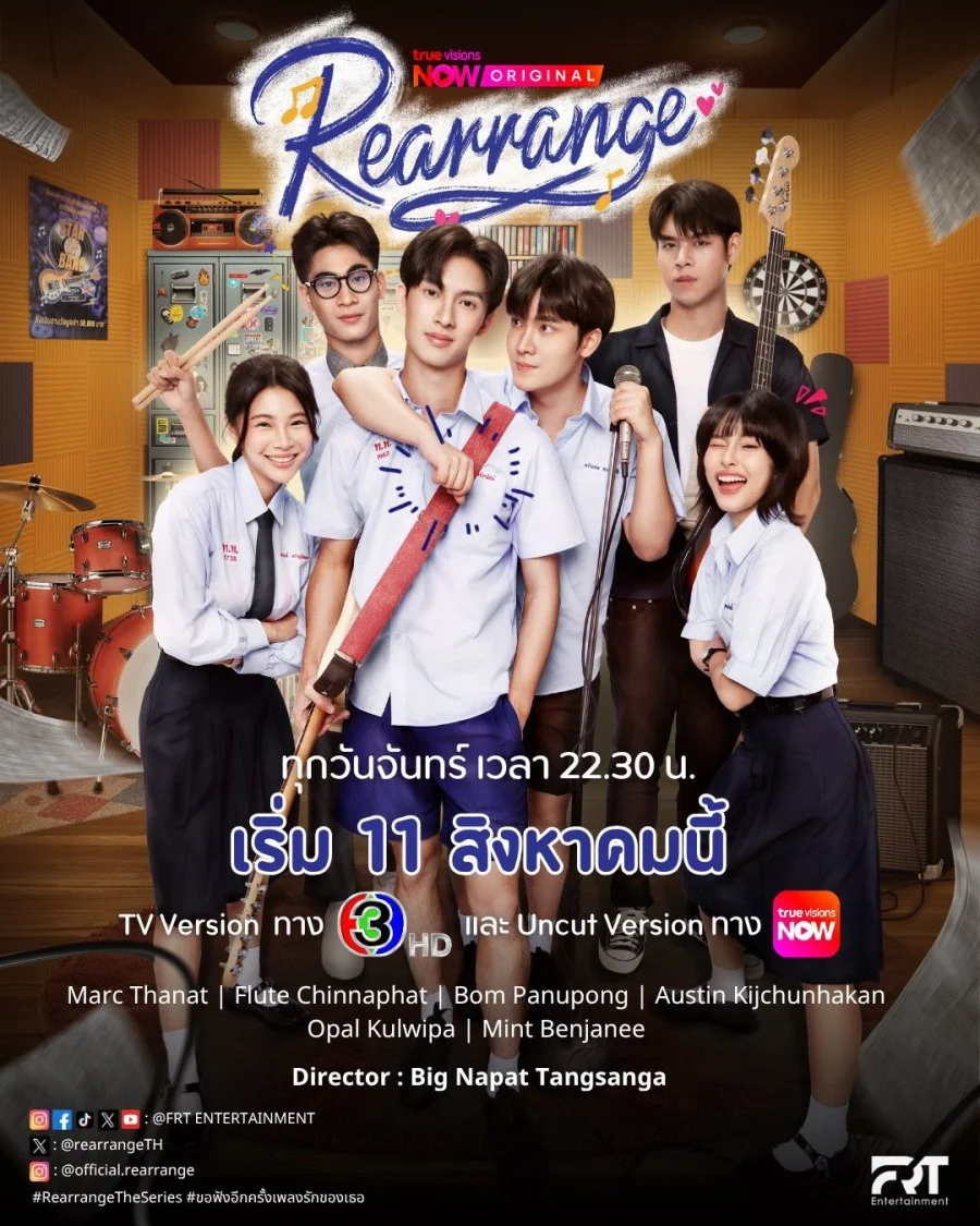 Перестроить