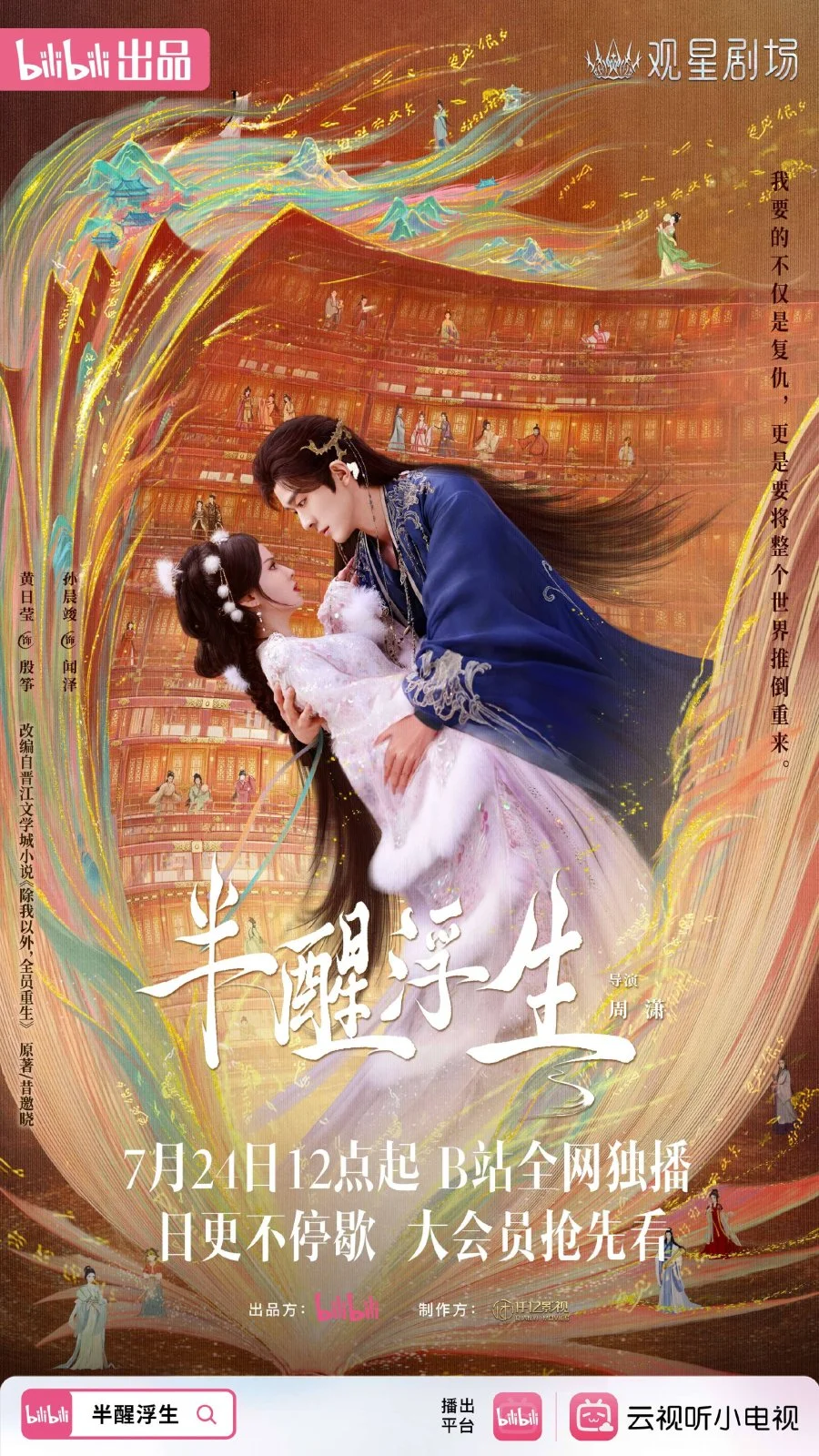 Жизнь, плывущая в полусне