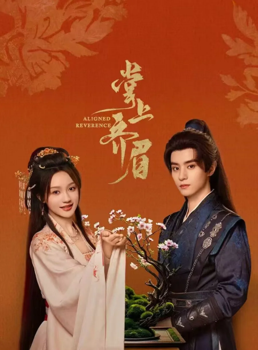 Отточенное почтение